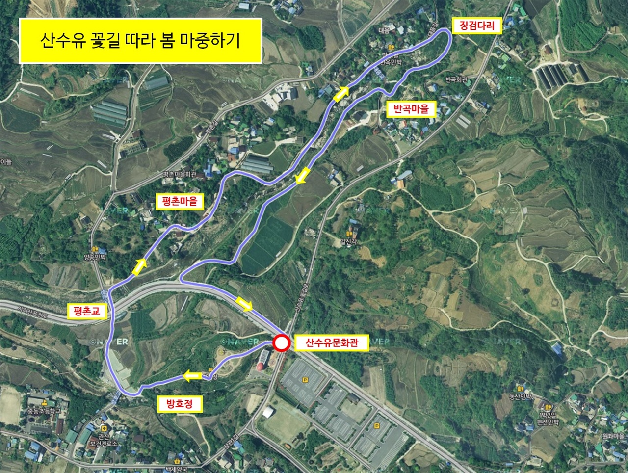 구례산수유꽃축제 대표 프로그램 - 산수유꽃길따라 봄마중하기