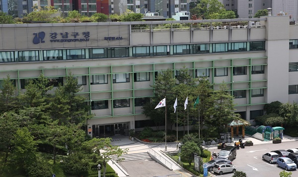  3월 인사를 앞두고 공정하고 공평한 인사에 대한 우려의 목소리가 나오고 있는 서울 강남구청.