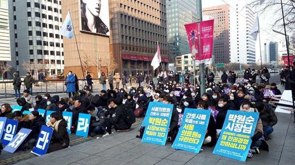 박선욱, 서지윤 사망사건 공대위는 2월 16일 청계광장 앞에서 공동집회 개최하며 사망사건에 대한 진상규명을 요구했다.