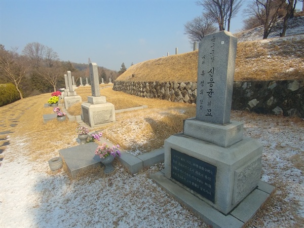친일파 신응균의 묘, 국립서울현충원 제1장군 묘역에 안장됐다. 