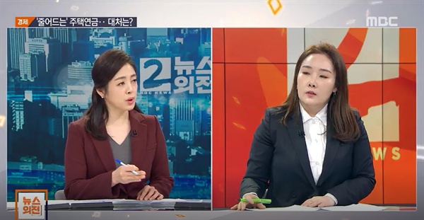  MBC <뉴스외전>을 진행 중인 김혜성 앵커(왼쪽)의 모습.