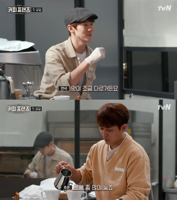  tvN <커피 프렌즈>의 한 장면