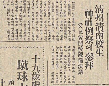 1936년 10월 17일 매일신보 기사 (출처 : 국사편찬위원회 한국사데이터베이스 캡처)