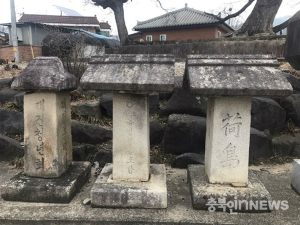 괴산군 사리면 하도리 마을에 세워진 비석군. 사리면에 있던 일제 신사의 잔해물로 1961년 재건청년회 등 국민재건운동과 관련된 조형물로 재활용됐다.(사진 김남균 기자)