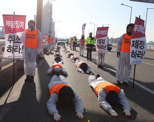 공무원노조는 해직공무원 복직 등을 요구하며 지난 2월 13일 서울 거리에서 오체투지를 했다.