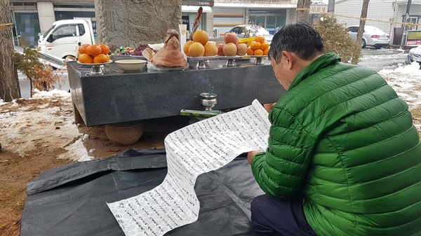 마을의 최고 어르신의 축원문으로 시작된 이날 '미륵제'는 마을의 안녕과 복을 기원하는 축문에 이어 주민들은 저마다 정성을 담은 음식과 제물을 내놓았다. 