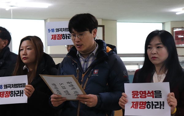 5·18망언을 규탄하는 양산정치시민단체모임은 2월 19일 자유한국당 윤영석 의원 사무소 앞에서 항의 기자회견을 열었다.