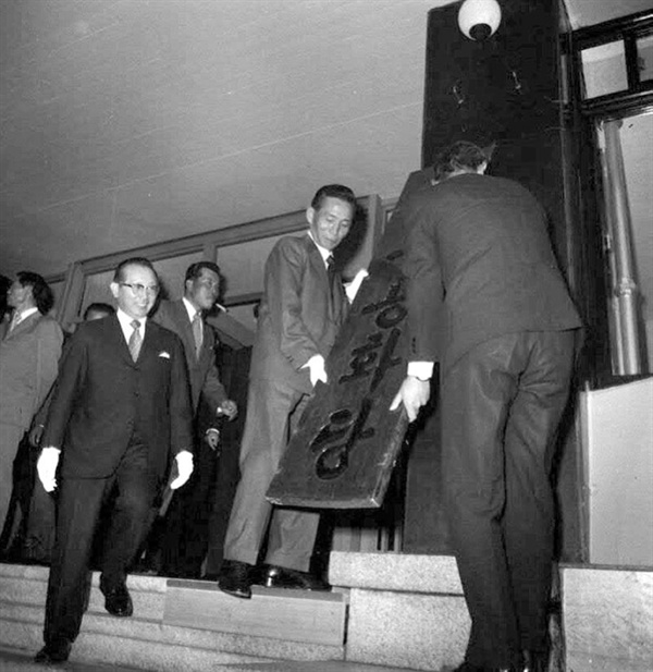 1972년 9월 28일 박정희 대통령이 남산 후암동 민주공화당사 현판식에 참석해서 현판을 걸고 있다. 박정희는 공화당을 창당한 1963년부터 김재규 총에 맞아 사망한 1979년까지 공화당 총재였다. 