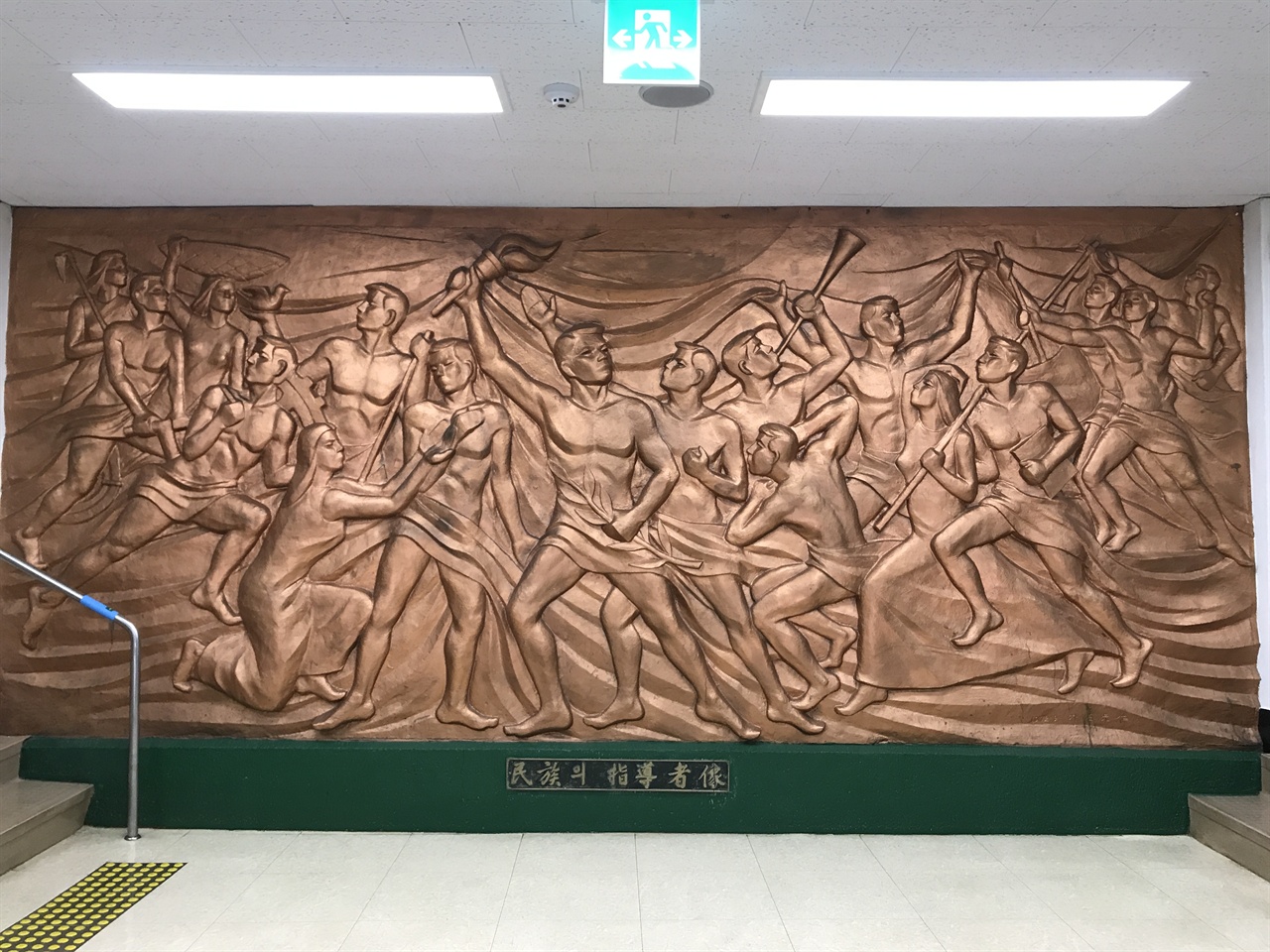 용산도서관 1층에서 2층으로 올라가는 중앙계단에 있는 이 작품은 1972년 9월 박석원이 만든 작품이다. 이곳이 민주공화당 중앙당사였음을 알려주는 유일한 흔적이다. 