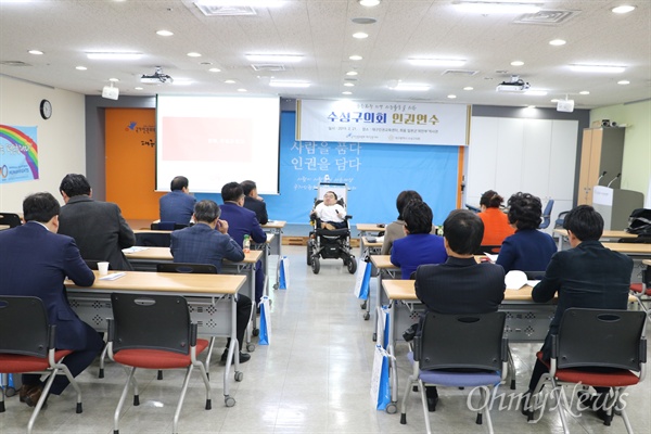 대구 수성구의원들이 21일 국가인권위 대구사무소 인권교육센터에서 지방의회 인권감수성 교육 연수를 진행했다.