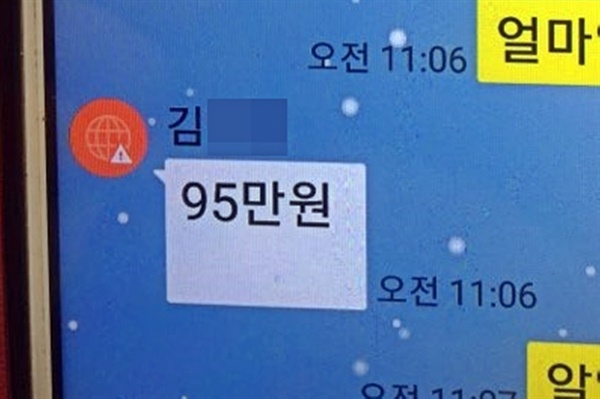 카톡으로 지인을 사칭해 보이스피싱을 시도하는 범죄자들은 100만원 미만의 금액을 보내달라고 요구한다. 100만원 이상 송금할 시 30분 동안 인출할 수 없는 지연인출제도를 피하기 위해서다. 