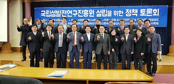 20일(수) 오후 두시, 국회 의원회관 제1소회의실에서 열린 국립섬발전연구진흥원설립을 위한 정책토론회에 참석한 관계자들이 기념촬영했다.