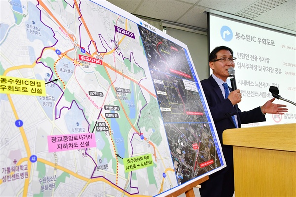 곽호필 수원시 도시정책실장이 21일 수원시청에서 언론브리핑을 열고, 광교지구 도로.교통 체계 개선대책을 설명하고 있다.