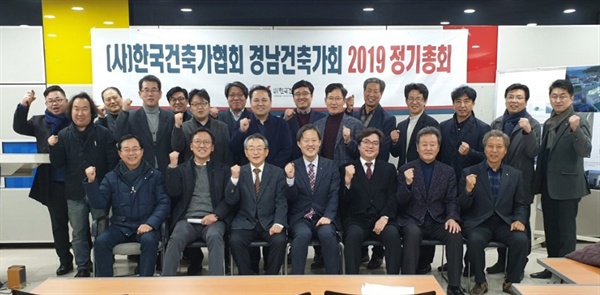 (사)한국건축가협회 경남건축가회는 21일 창원에서 정기총회를 열고 ‘2018년도 건축상’을 시상했다.