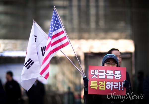 22일 오후 서울 종로구 동화면세점 앞에서 열린 지만원의 '5·18 진상규명 끝장토론 대국민 공청회'에 보수성향의 지지자들이 참석하고 있다.
