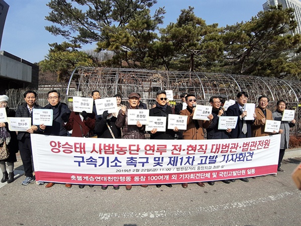 시민단체들이 22일 중앙지검 앞에서 기자회견을 열고 있다. 