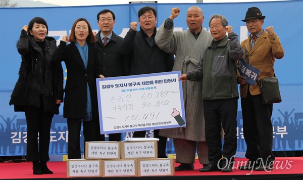 김경수 경남도지사 도정 복귀운동 보고대회가 23일 오후 경남도청 앞에서 열렸다. 대회를 마련한 김경수 도지사 불구속 재판을 위한 경남도민 운동본부는 이날까지 모인 김 지사 불구속 재판 탄원서 15만 여건을 재판부에 전달할 것이라고 밝혔다.