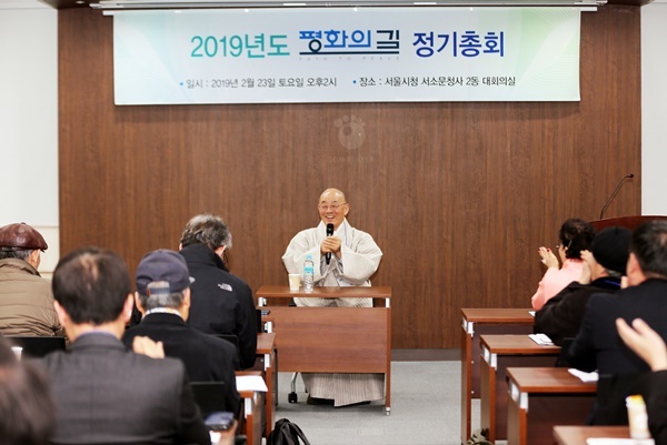 23일 서울시청 서소문청사 2동 대회의실에서 명진스님(이사장)이 (사)평화의길 총회를 진행하고 있다. 