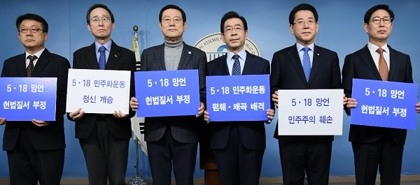 국회기자회견 24일 오전 국회정론관  기자회견에서 박원순 서울시장을 비롯한 시장-도지사들이 5.18망언 규탄 손팻말을  들고 있다.