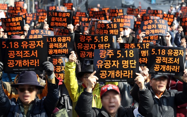  24일 오후 서울 청계광장에서 보수단체 회원들이 5.18 유공자 명단 공개를 요구하는 집회를 하고 있다.