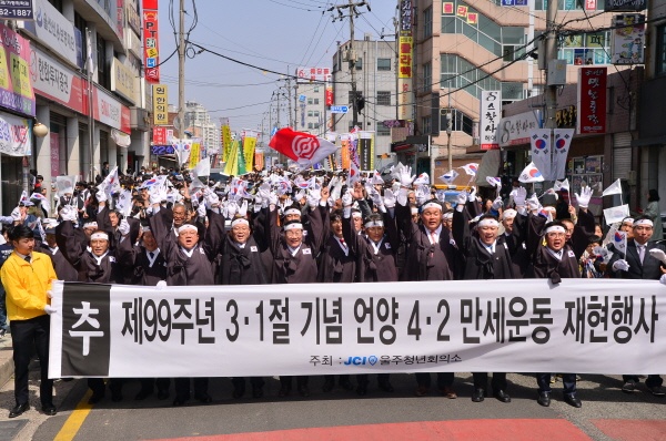  1919년 4월 1일 있었던 '언양 4.2 만세 운동' 2018년 재현행사