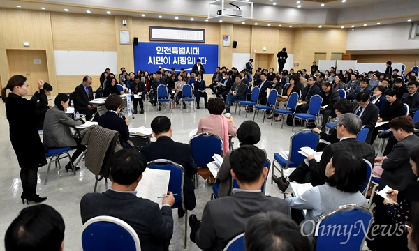 인천시는 '인천 복지기준선'을 마련하기 위해 150여 명의 시민과 관련단체 종사자, 전문가 등이 참여한 복지 분야 업무토론회를 2월 25일 인천시청 대회의실에서 열었다.