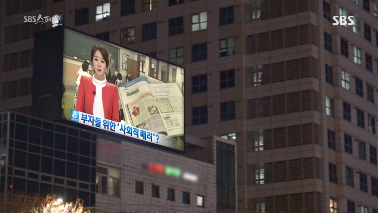  < SBS 스페셜 > ‘입시코디 김주영을 찾아서’ 편의 한 장면