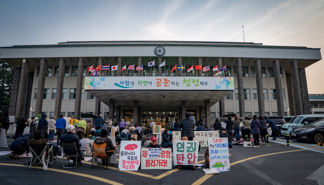 2월 25일. 제주도청 앞에 100여 명의 사람들이 모였다. 제2공항 사업추진을 중단하라는 요구를 하기 위해서다. 이 날은 약 30분 가량 평화로운 백배가 이어졌다. 