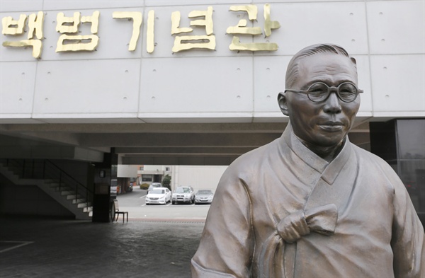 광주 백범기념관 입구에 세워져 있는 김구 선생 동상. 오른손을 내밀어 방문자들에게 악수를 청하는 모습을 하고 있다.