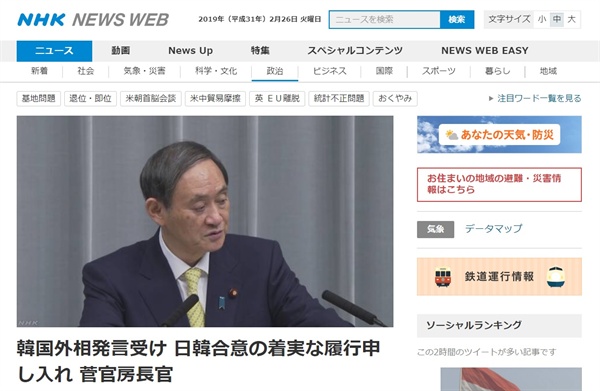 스가 요시히데 일본 관방장관의 위안부 관련 발언을 보도하는 NHK 뉴스 갈무리.