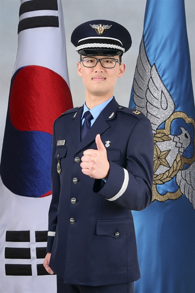 윤찬 하사. ‘제48기 공군 항공과학고등학교 졸업·임관식’.