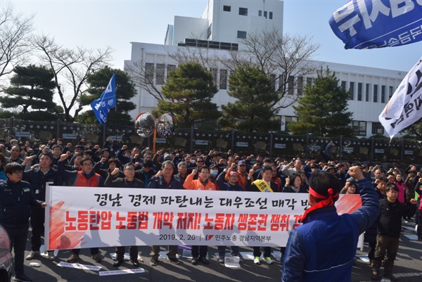 지역 노동자들과 시민사회단체가 26일 총파업 결의대회를 개최하고 오는 6일 대회를 예고했다. 