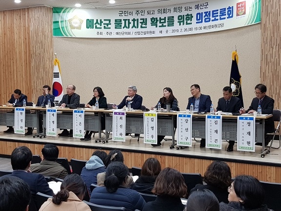  지난 26일 충남 예산군 예산문화원에서는 물자치권 확보를 위한 토론회가 열렸다. 