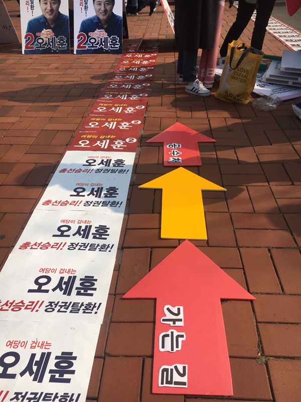 자유한국당 전당대회 앞 피케팅 시위
"공수처 설치로 가는 길, 함께라면 가능합니다."