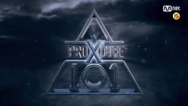  오는 3월부터 제작에 돌입할 예정인 Mnet <프로듀스X101> 로고