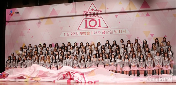  지난 2016년 방영된 <프로듀스 101> 시즌1 참가 연습생들.