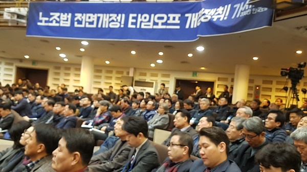 정기대의원대회 2019년 한국노총 정기대의원대회 모습이다.