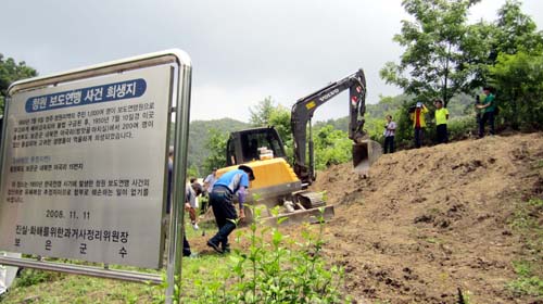  2004년 청주청원유족회의 보은 내북면 아곡리 보도연맹 양민학살 매장지 자체 발굴작업 모습.