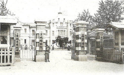 1908년 당시 조선고등법원, 경성공소원, 경성지방법원의 모습. 오늘날 종로2가 제일은행 본점 자리다. 
