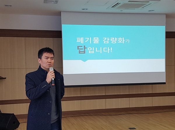  환경을 오염시키는 소각시설보다, 폐기물 감량화가 '답'이라는 백지화연대 이백윤 집행위원장은 말하고 있다.