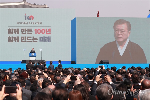 문재인 대통령이 1일 오전 서울 광화문광장에서 열린 3.1절 100주년 기념식에서 기념사를 하고 있다.