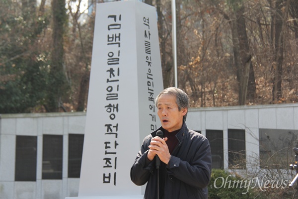 '친일 김백일 동상 철거 거제범시민대책위원회'는 3월 1일 거제포로수용소유적공원에서 '김백일 친일행적 단죄비 건립식'을 열었고, 류금렬 집행위원장이 기념사를 하고 있다.