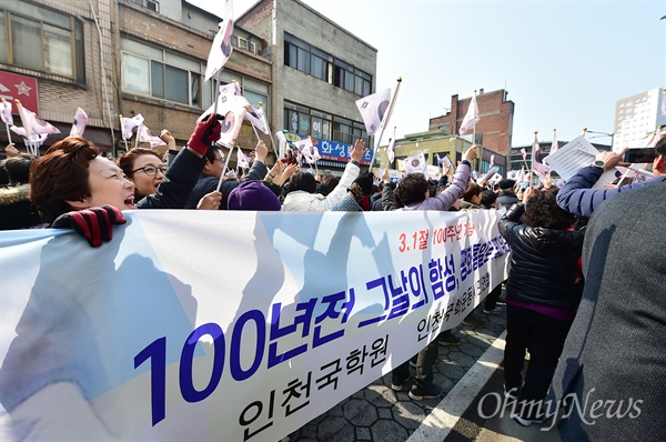  올해 3·1운동 100주년을 맞아 인천시는 지난 100년의 역사를 기억·기념하고, 미래 100년의 희망을 기원하는 다양한 방식의 '3·1절 기념행사'를 개최했다. 
