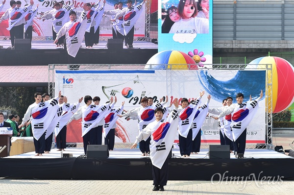  올해 3·1운동 100주년을 맞아 인천시는 지난 100년의 역사를 기억·기념하고, 미래 100년의 희망을 기원하는 다양한 방식의 '3·1절 기념행사'를 개최했다. 