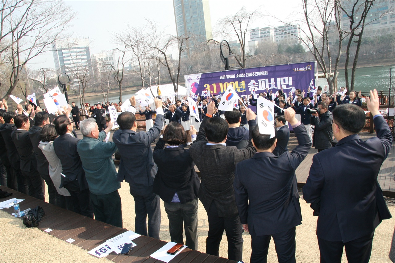 만세삼창 전통문화유산 홍보 특별위원회 신덕호 위원장 선창으로 만세삼창