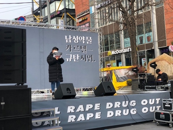 2일 서울 종로구 혜화역 인근에서 남성약물카르텔을 규탄하는 시위가 열렸다.