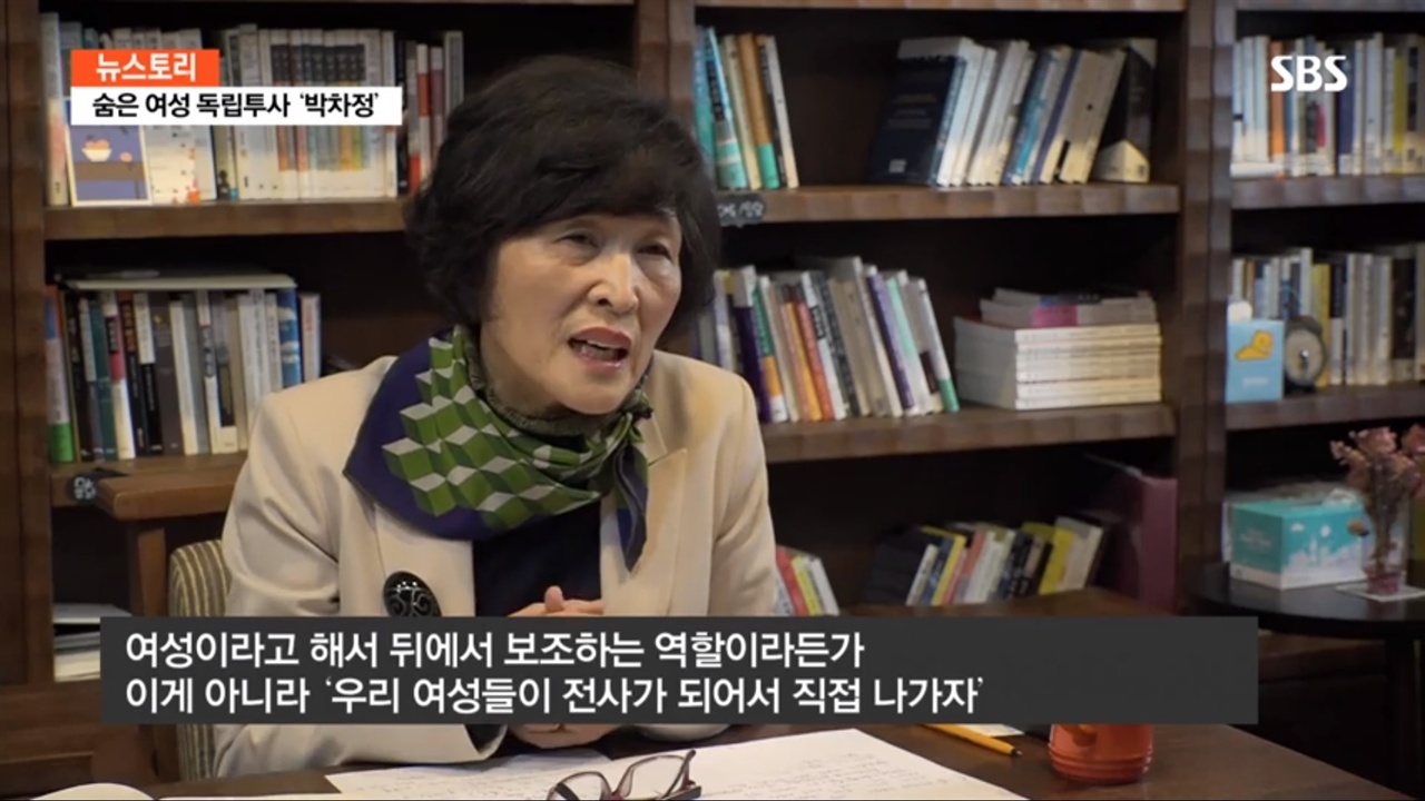  SBS <뉴스토리>‘숨은 여성 독립투사 박차정’ 편의 한 장면