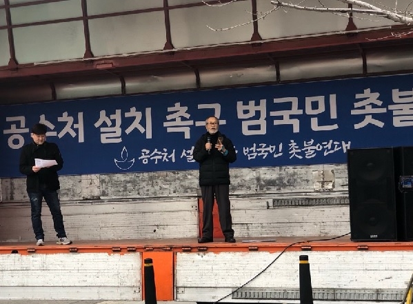 2일 서울 영등포구 여의도의 국회의사당 앞에서 공수처 설치를 촉구하는 시민연대의 집회가 열렸다.