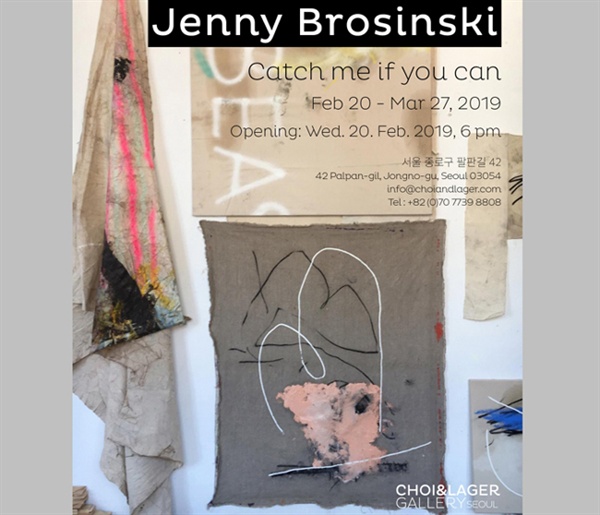 '초이앤라거갤러리'에서 열리는 '제니 브로신스키 전' 포스터