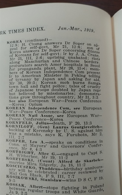 뉴욕타임스 1919년 1월-3월 인덱스 KOREA 부분 (2) 